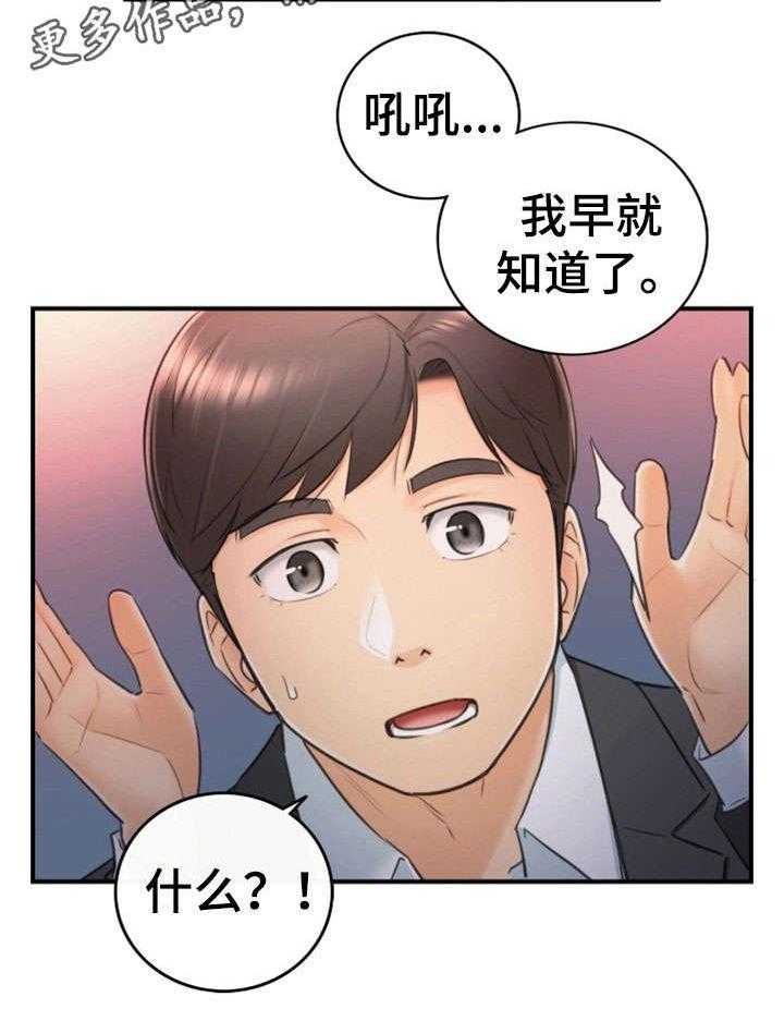 《谎言陷阱》第27话 27_坦白 第18页