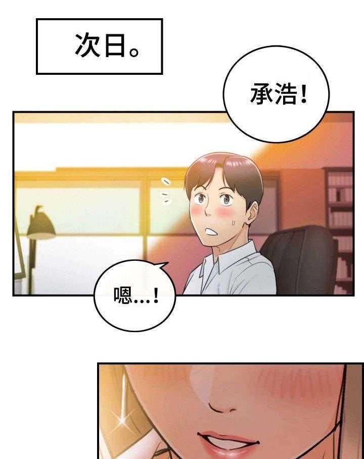 《谎言陷阱》第27话 27_坦白 第1页