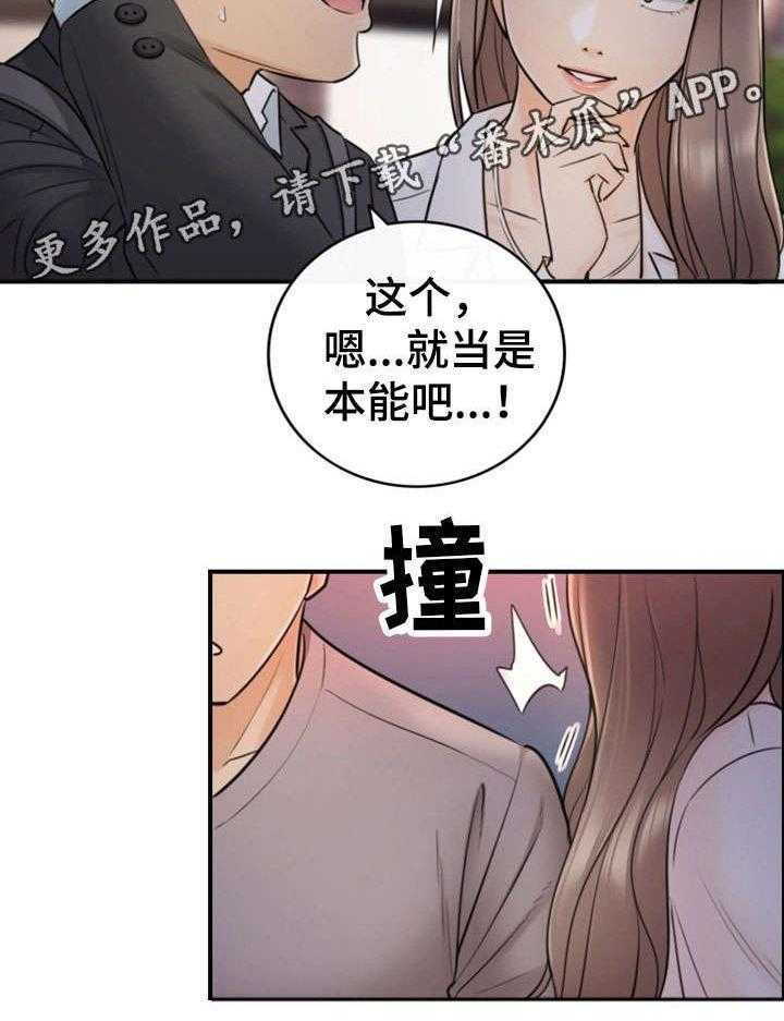 《谎言陷阱》第27话 27_坦白 第22页
