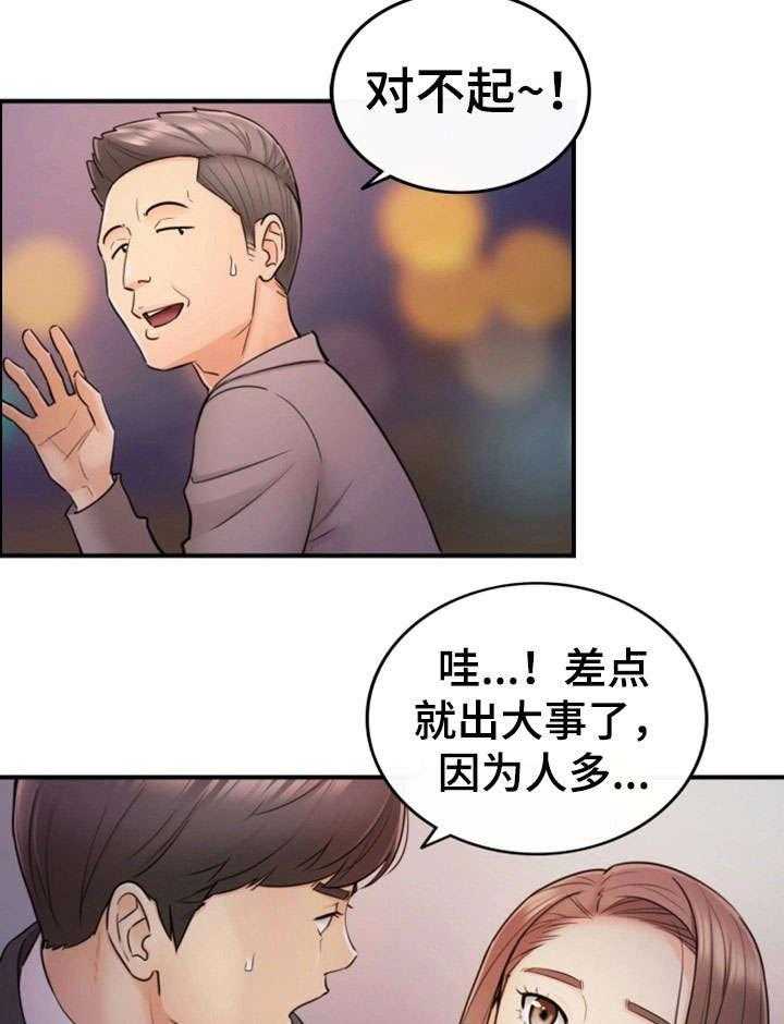 《谎言陷阱》第27话 27_坦白 第25页
