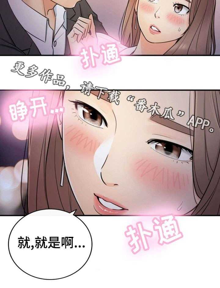 《谎言陷阱》第27话 27_坦白 第26页