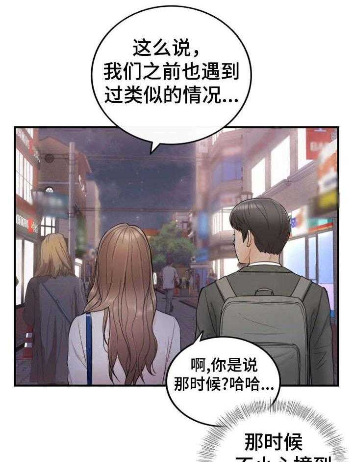 《谎言陷阱》第27话 27_坦白 第27页