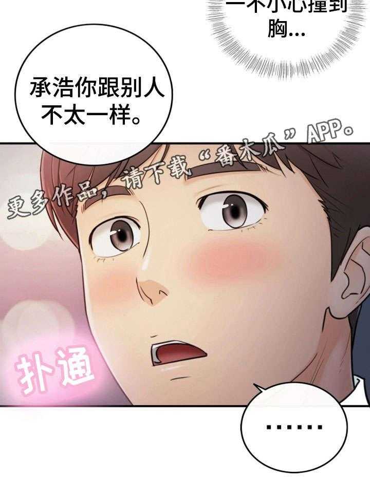 《谎言陷阱》第27话 27_坦白 第28页