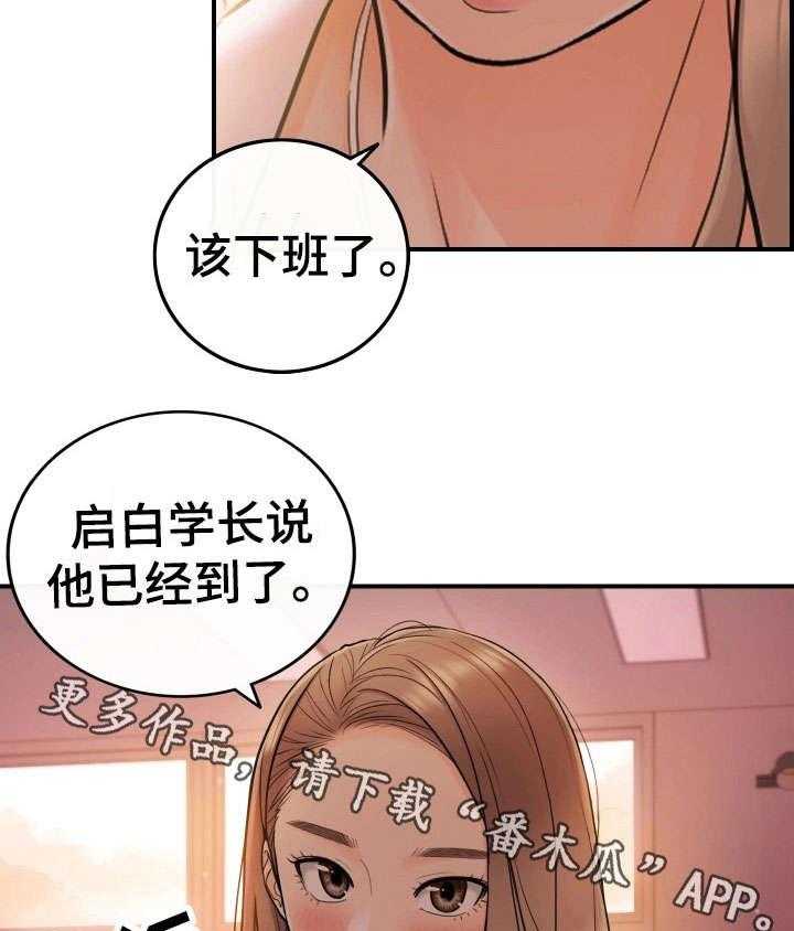 《谎言陷阱》第27话 27_坦白 第2页