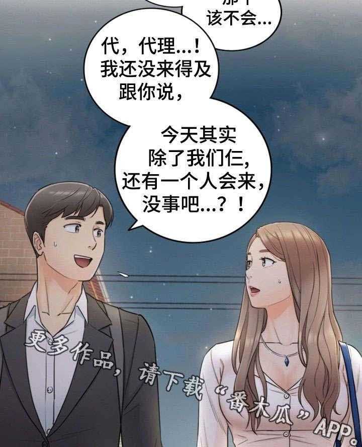 《谎言陷阱》第27话 27_坦白 第31页