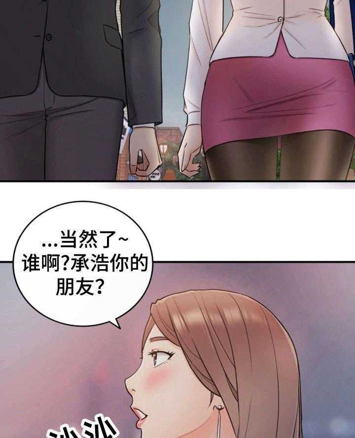 《谎言陷阱》第27话 27_坦白 第32页
