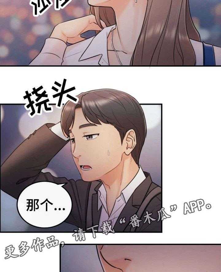 《谎言陷阱》第27话 27_坦白 第33页