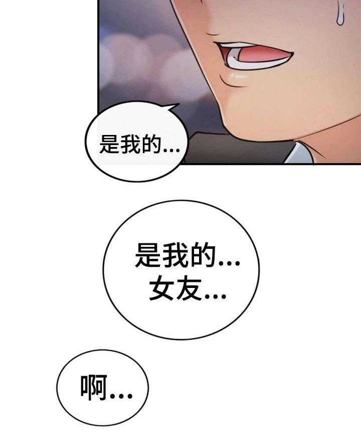 《谎言陷阱》第27话 27_坦白 第34页