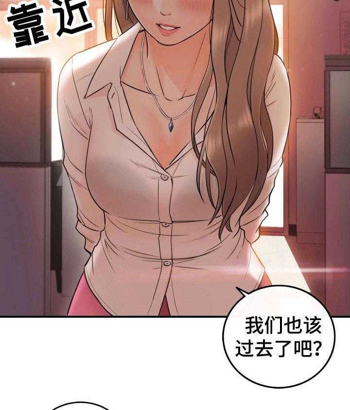 《谎言陷阱》第27话 27_坦白 第3页