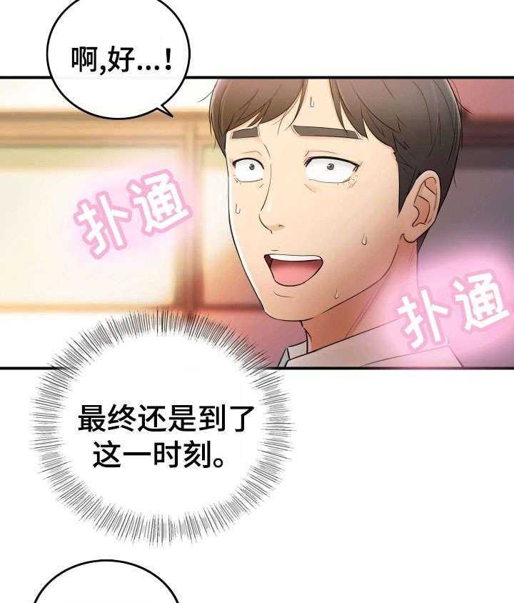 《谎言陷阱》第27话 27_坦白 第4页