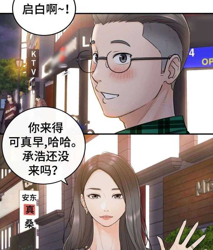 《谎言陷阱》第27话 27_坦白 第5页