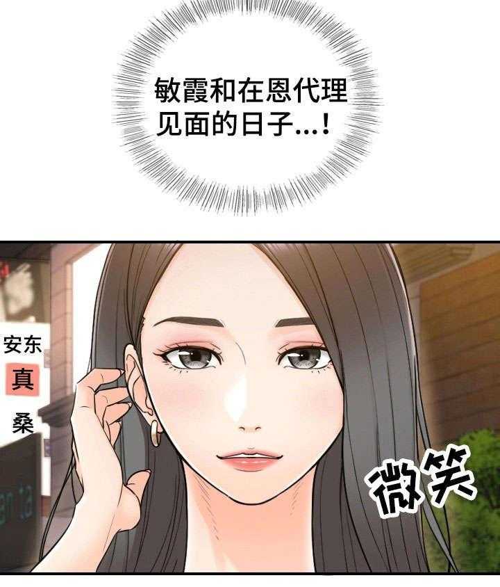 《谎言陷阱》第27话 27_坦白 第7页