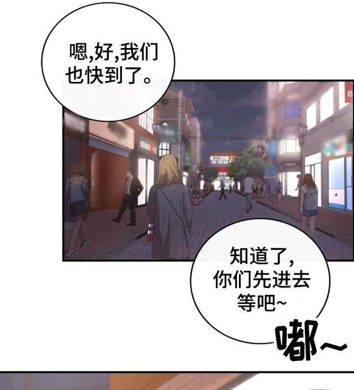 《谎言陷阱》第27话 27_坦白 第8页