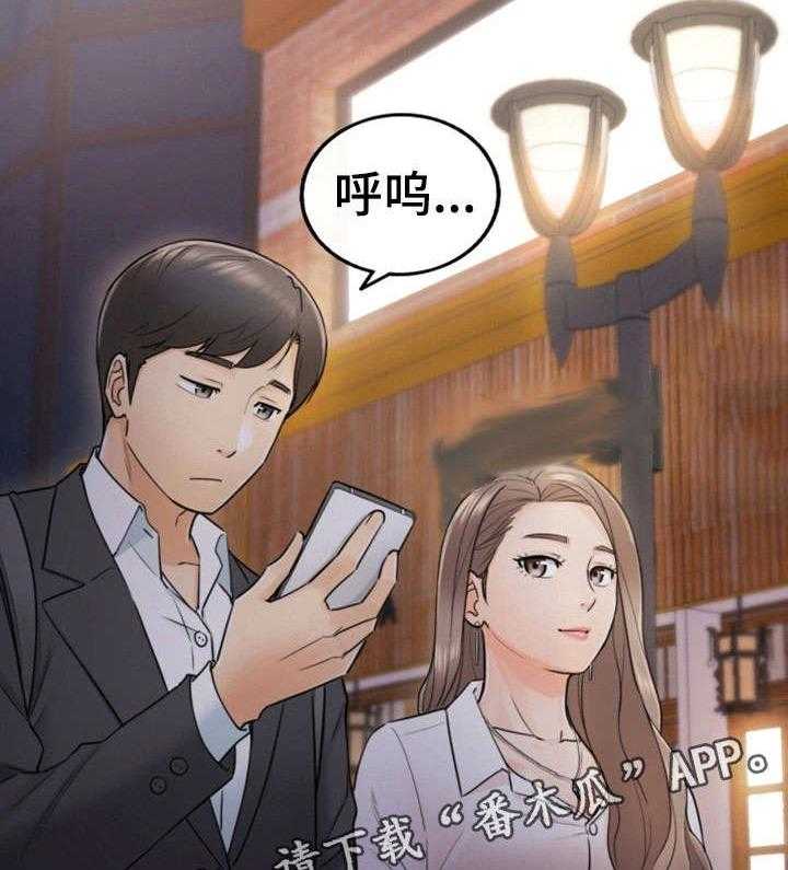 《谎言陷阱》第27话 27_坦白 第9页