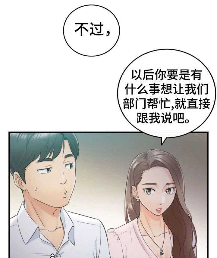 《谎言陷阱》第26话 26_不满 第10页