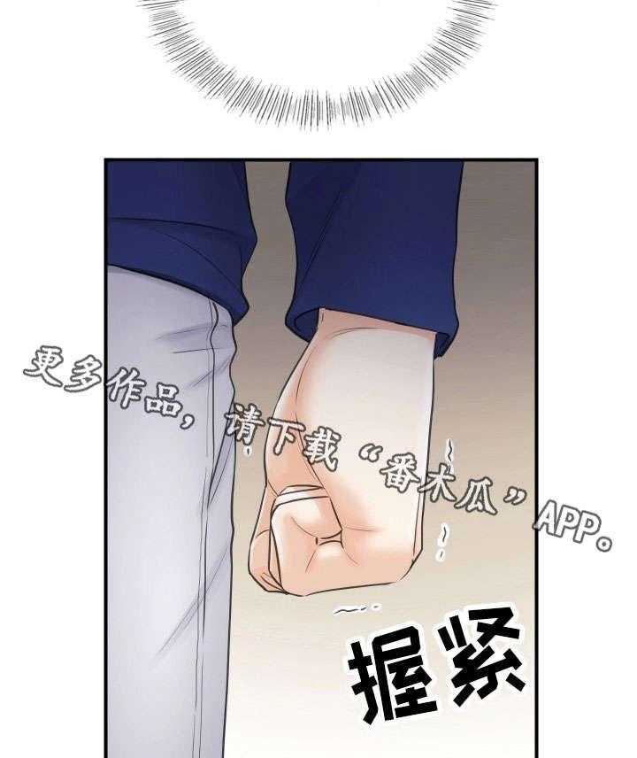 《谎言陷阱》第26话 26_不满 第14页