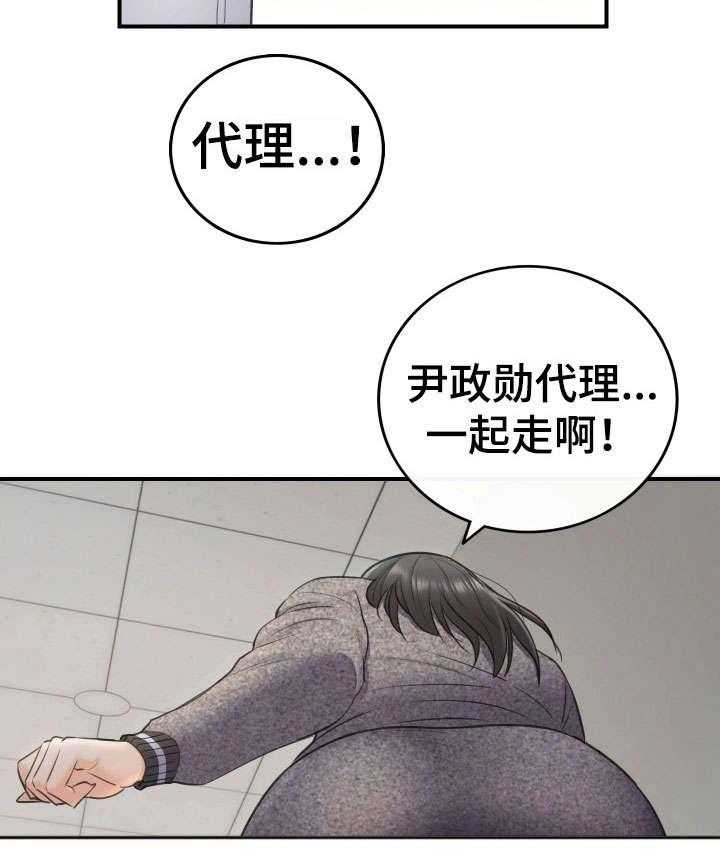 《谎言陷阱》第26话 26_不满 第15页