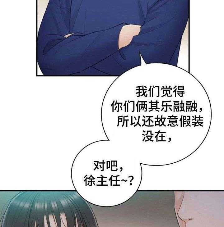 《谎言陷阱》第26话 26_不满 第2页