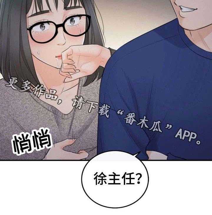 《谎言陷阱》第26话 26_不满 第3页