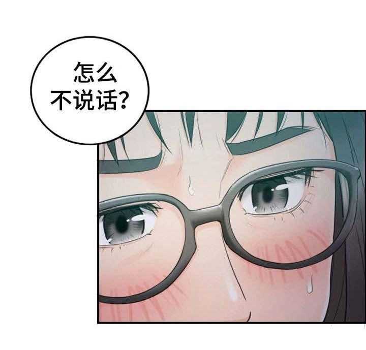 《谎言陷阱》第26话 26_不满 第4页