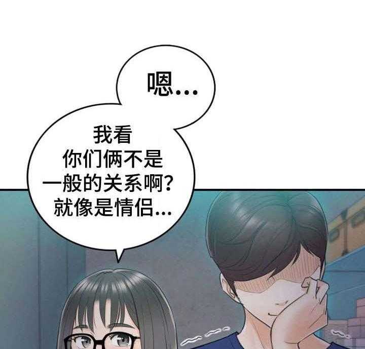 《谎言陷阱》第26话 26_不满 第5页