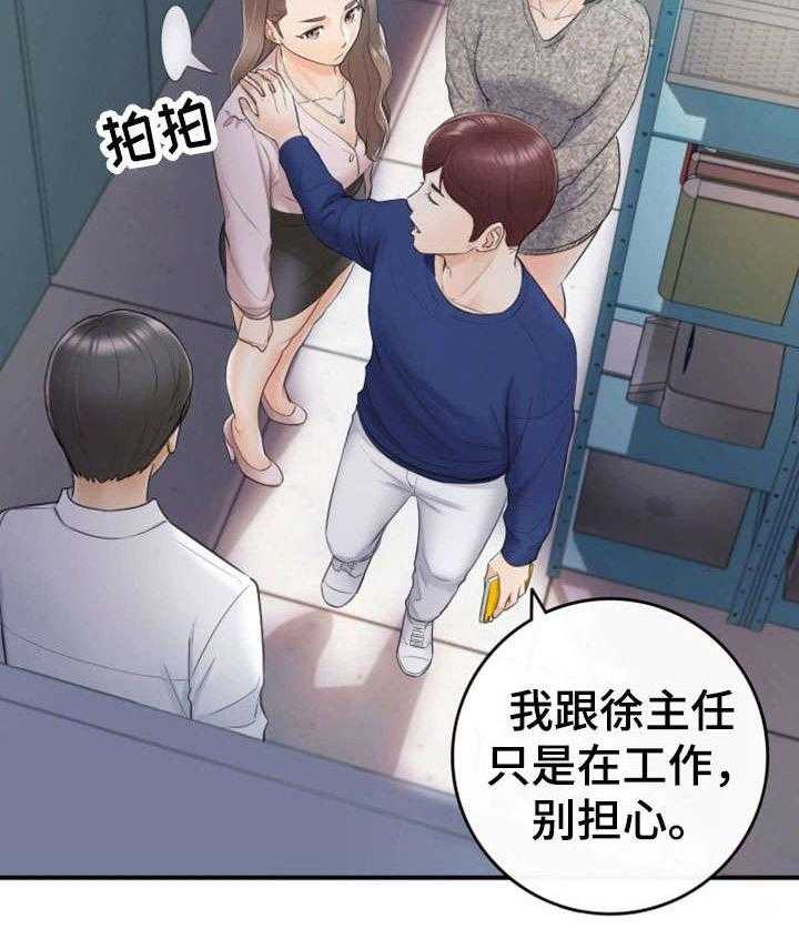 《谎言陷阱》第26话 26_不满 第9页