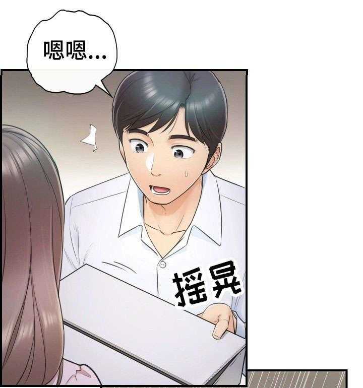 《谎言陷阱》第25话 25_动静 第10页