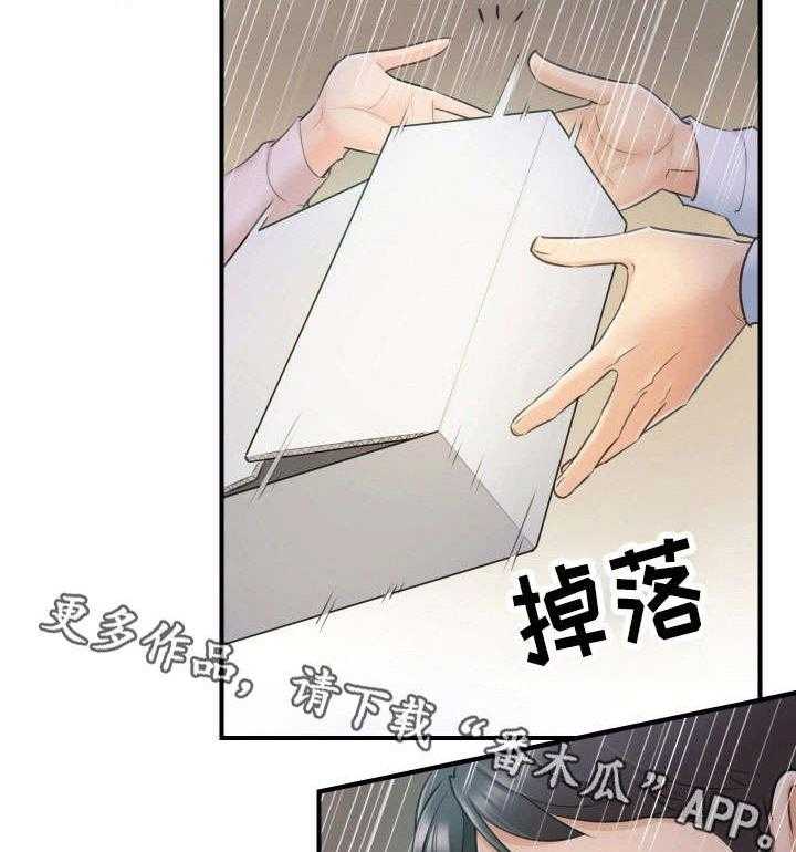 《谎言陷阱》第25话 25_动静 第11页