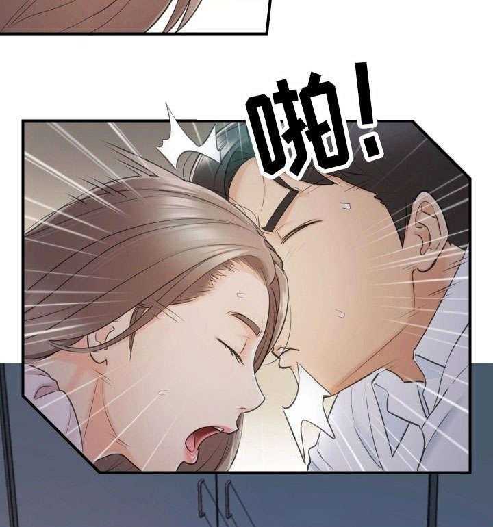 《谎言陷阱》第25话 25_动静 第13页