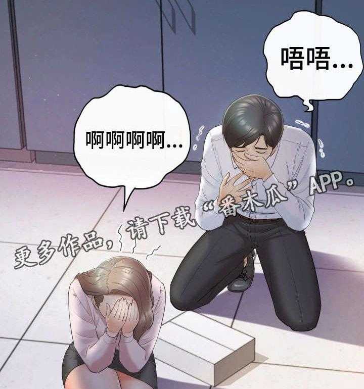 《谎言陷阱》第25话 25_动静 第14页