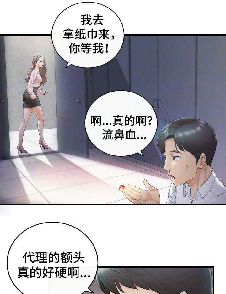 《谎言陷阱》第25话 25_动静 第19页