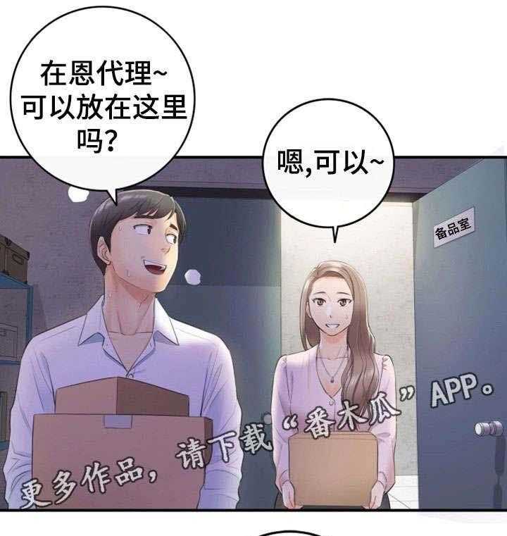 《谎言陷阱》第25话 25_动静 第1页