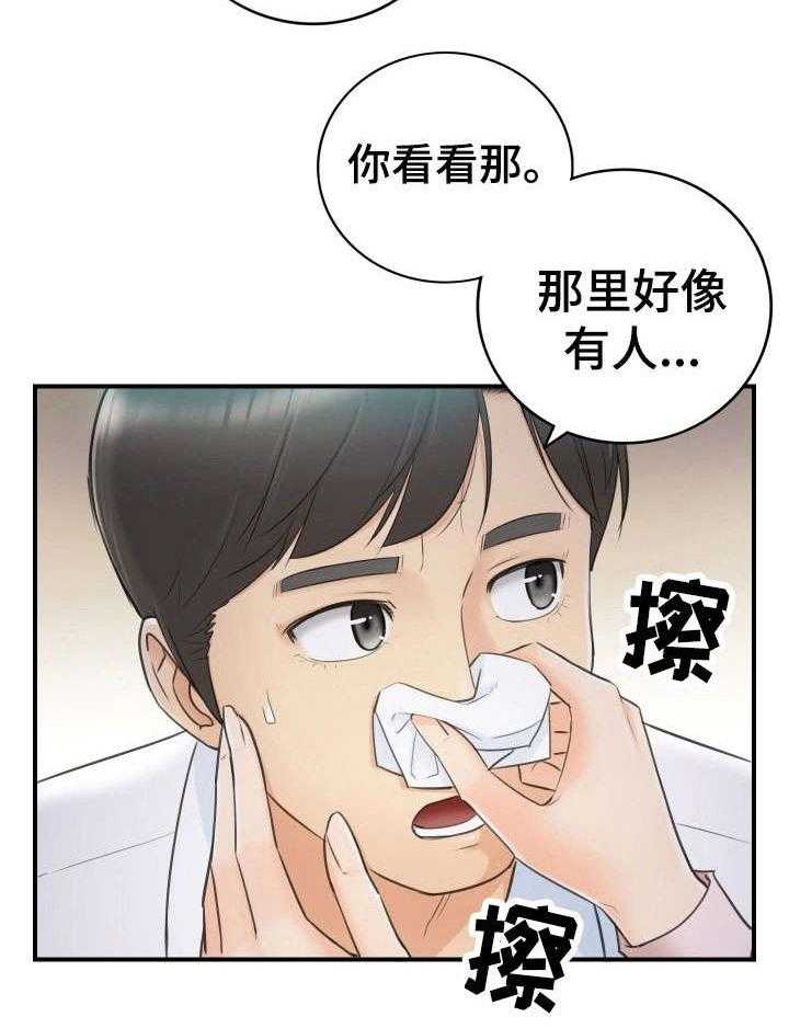 《谎言陷阱》第25话 25_动静 第24页