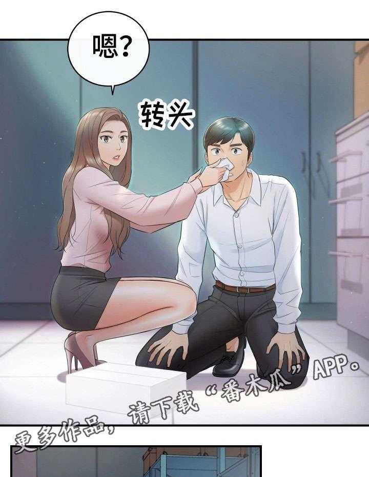 《谎言陷阱》第25话 25_动静 第25页