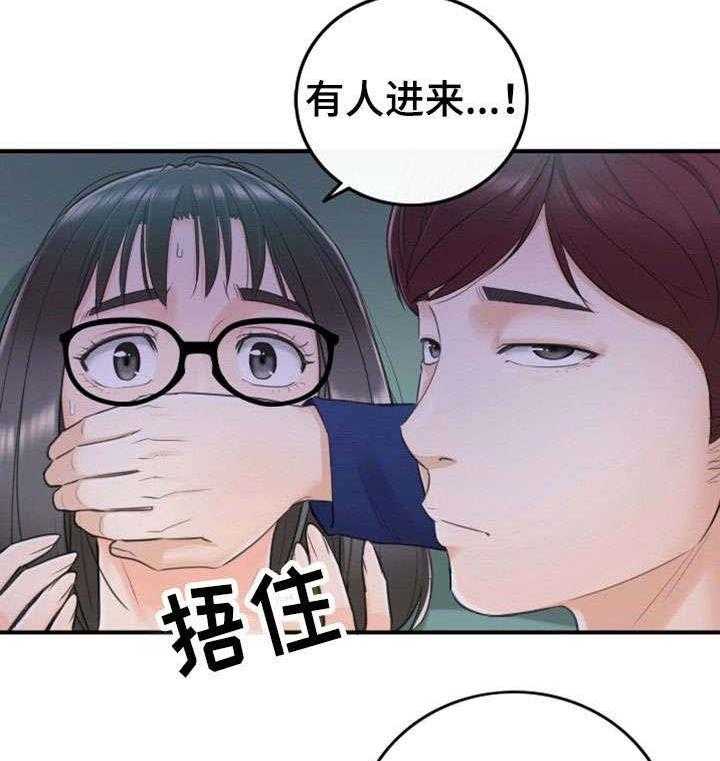 《谎言陷阱》第25话 25_动静 第2页