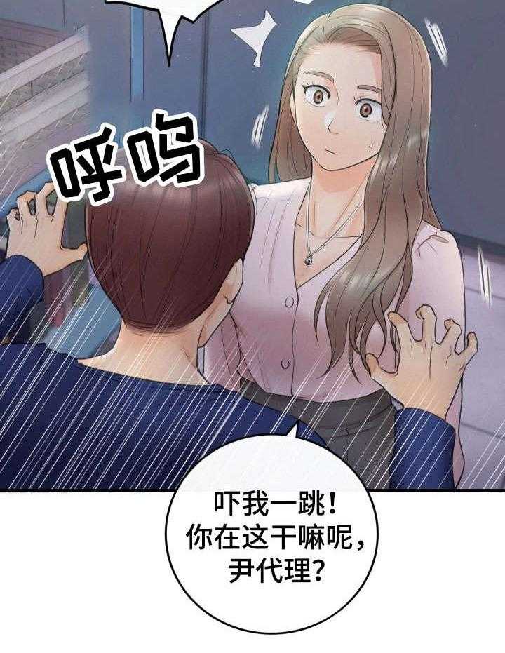 《谎言陷阱》第25话 25_动静 第30页