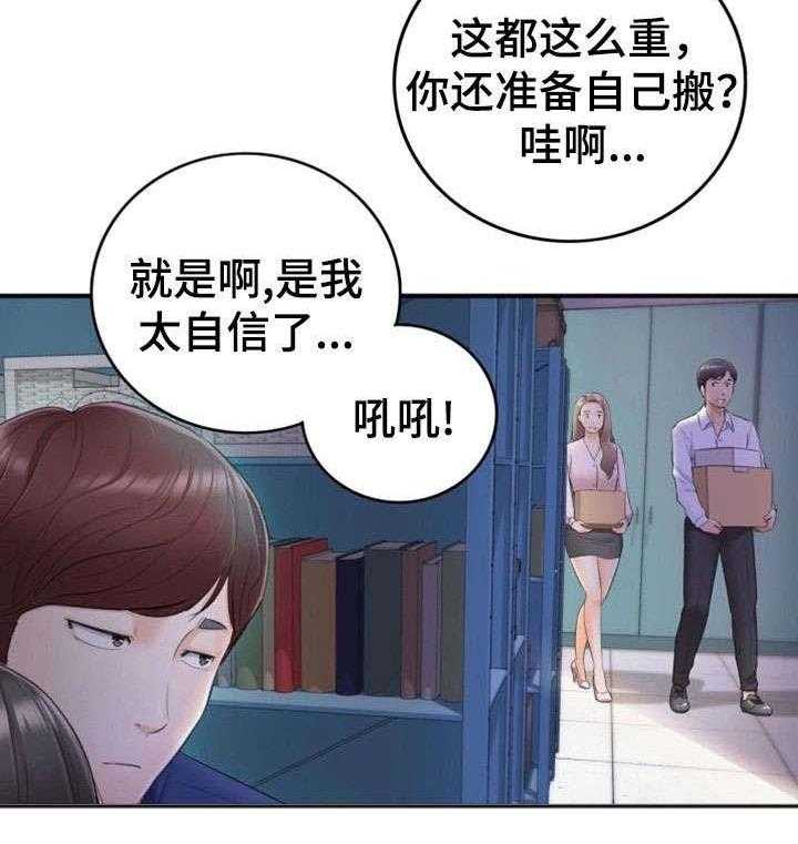 《谎言陷阱》第25话 25_动静 第3页