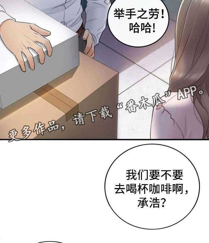 《谎言陷阱》第25话 25_动静 第5页