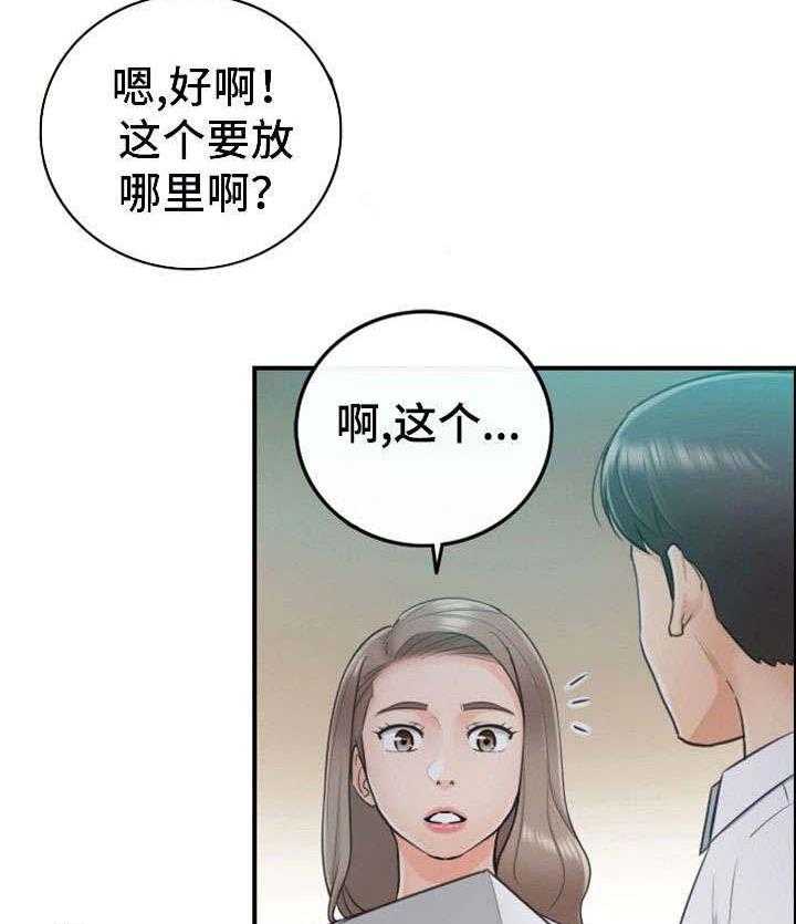 《谎言陷阱》第25话 25_动静 第6页