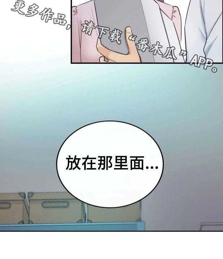 《谎言陷阱》第25话 25_动静 第7页