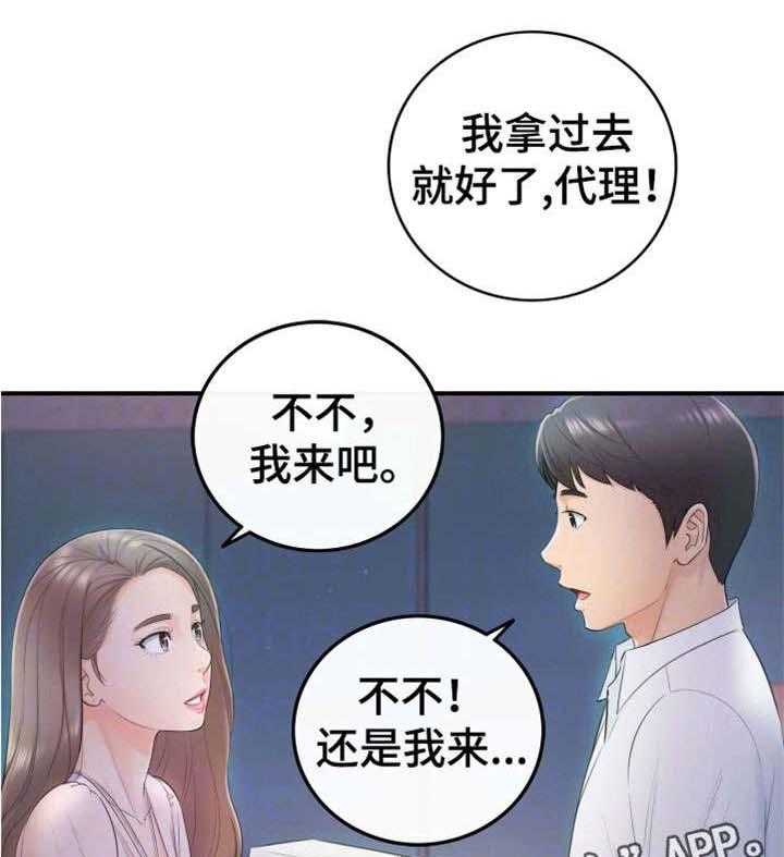 《谎言陷阱》第25话 25_动静 第8页