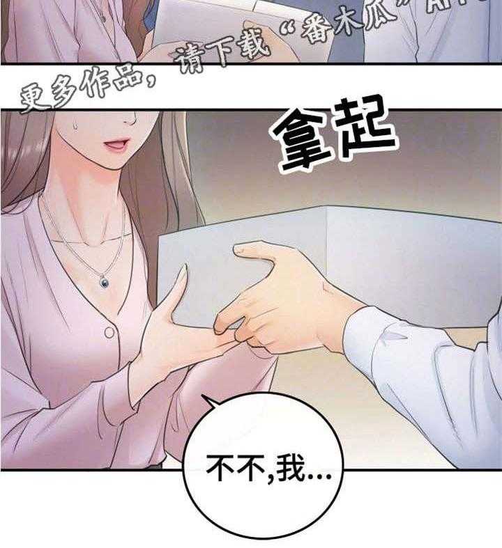 《谎言陷阱》第25话 25_动静 第9页