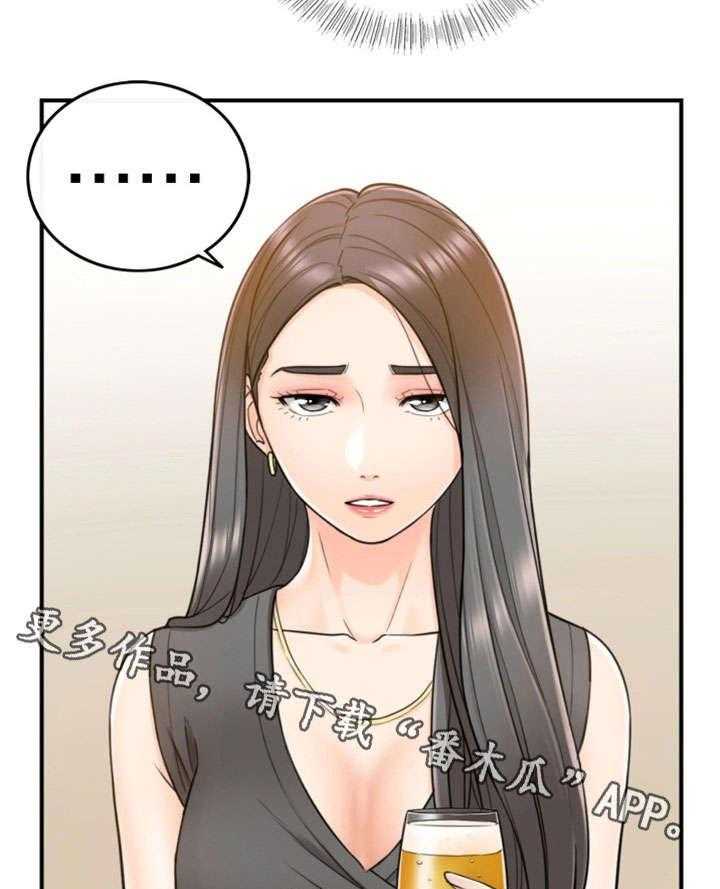 《谎言陷阱》第30话 30_质问 第10页
