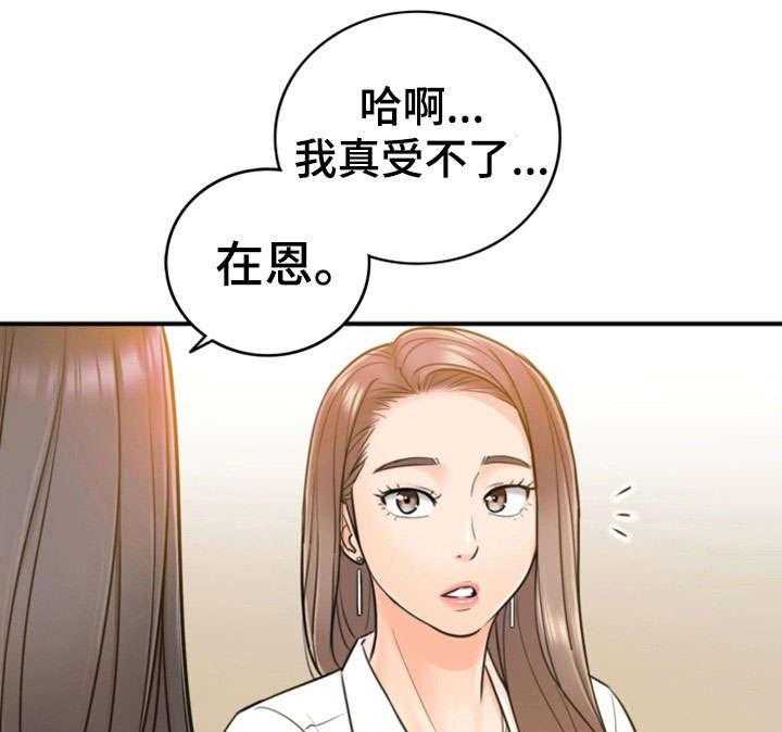 《谎言陷阱》第30话 30_质问 第12页