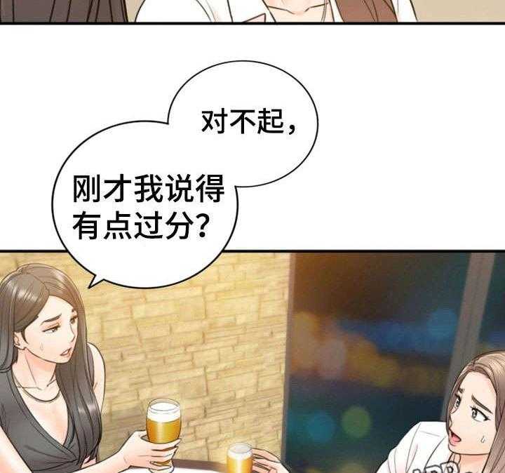 《谎言陷阱》第30话 30_质问 第13页