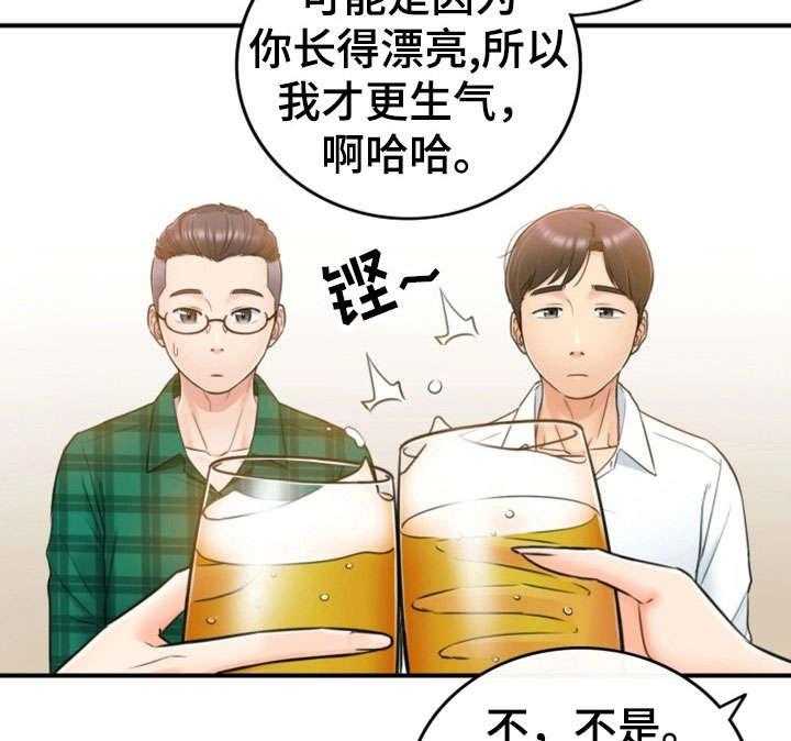 《谎言陷阱》第30话 30_质问 第15页