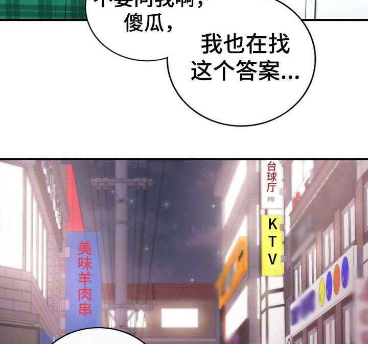 《谎言陷阱》第30话 30_质问 第18页