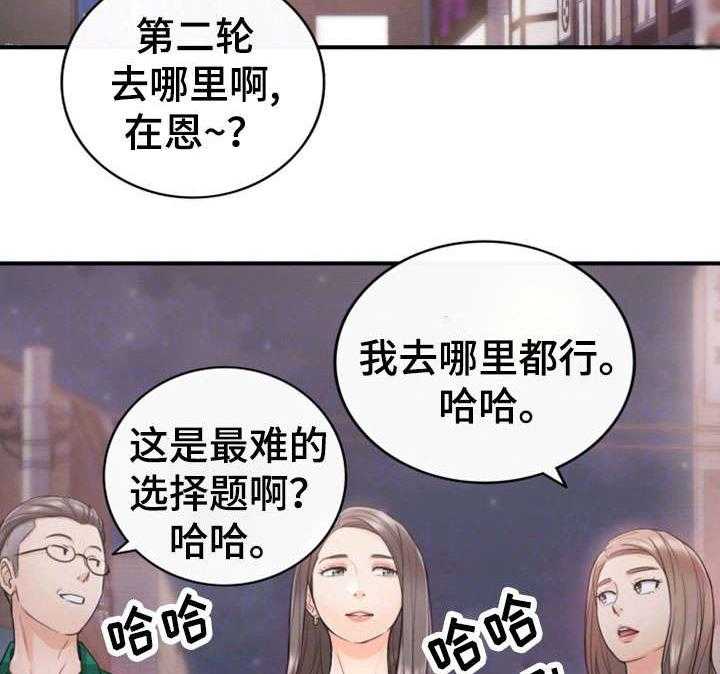 《谎言陷阱》第30话 30_质问 第19页