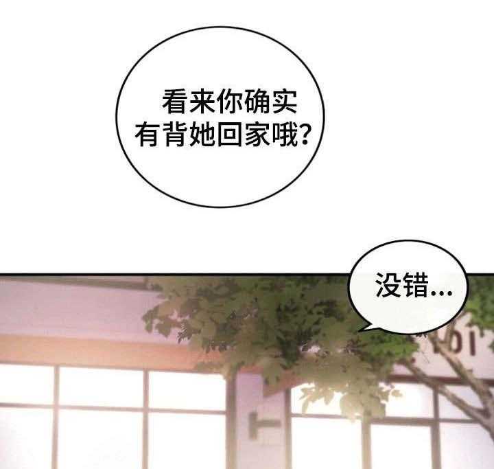 《谎言陷阱》第30话 30_质问 第1页