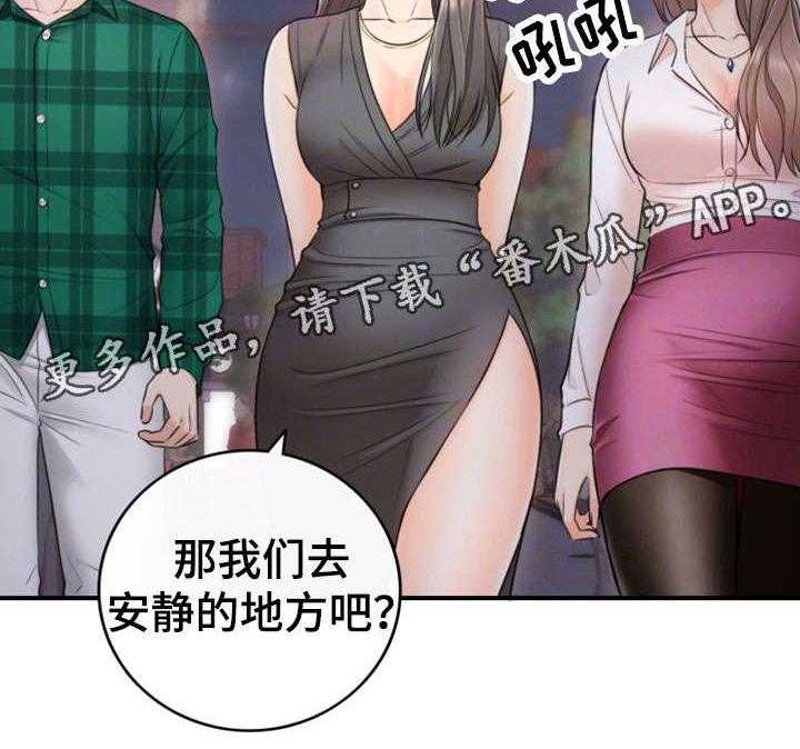 《谎言陷阱》第30话 30_质问 第20页